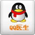 QQ醫生